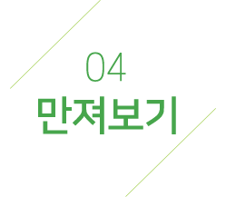 04만져보기