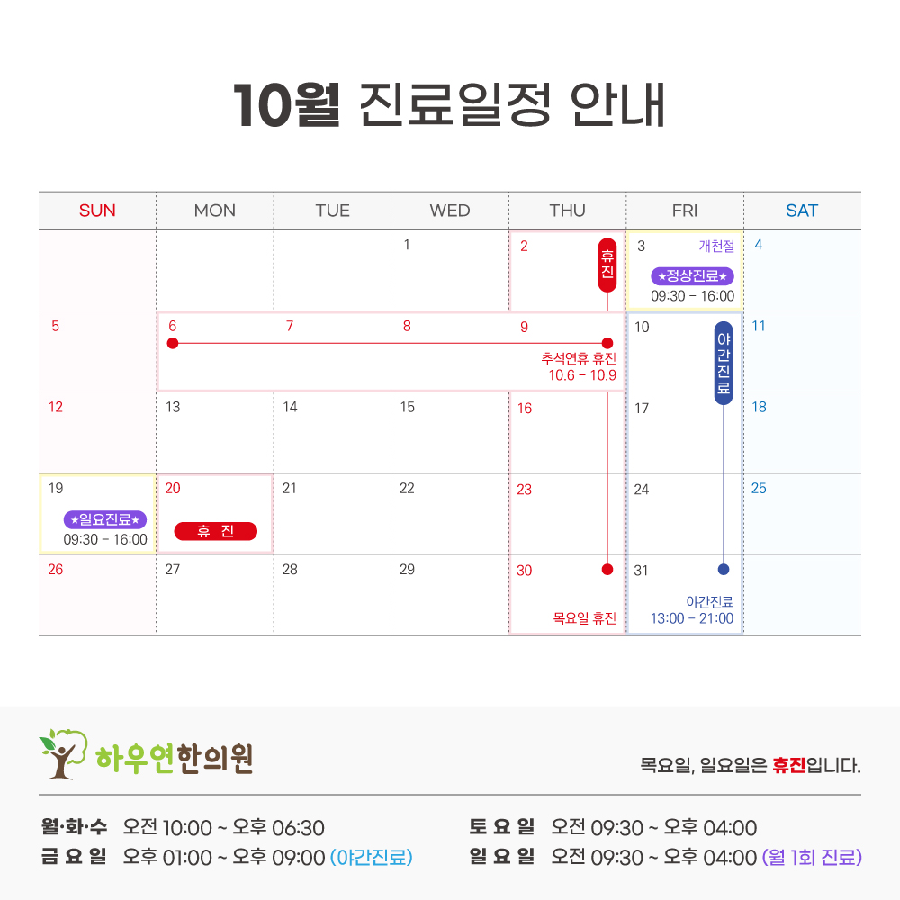 진료일정 이미지