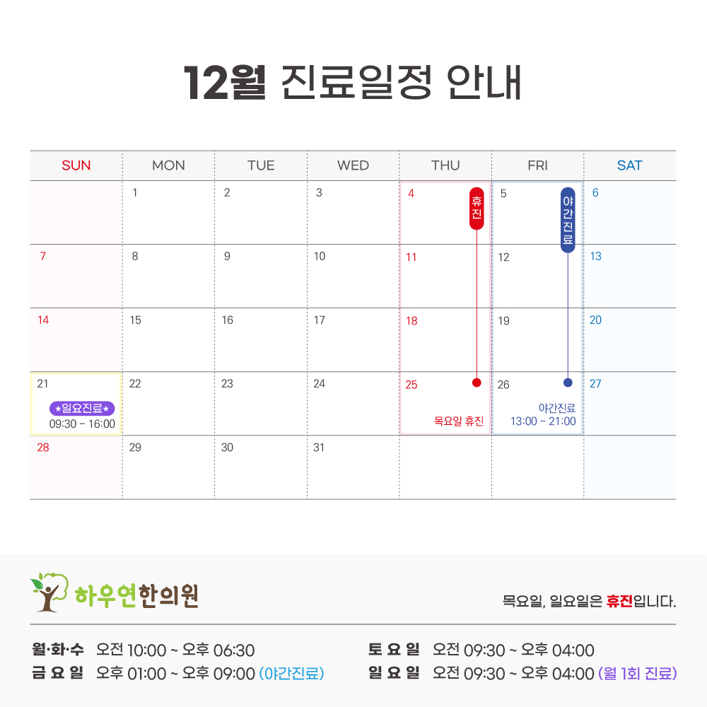 진료일정 이미지