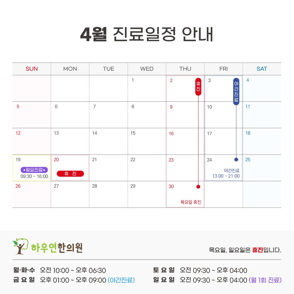 진료일정 이미지