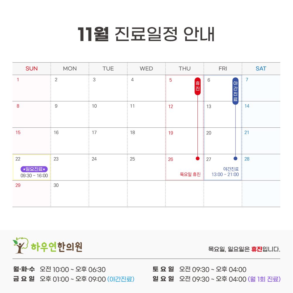 진료일정 이미지